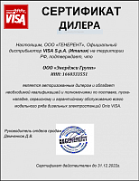 сертификат дилера Onis-Visa