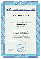 сертификат AGG