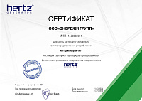 Сертификат на генераторы Hertz