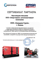 сертификат дилера Emsa